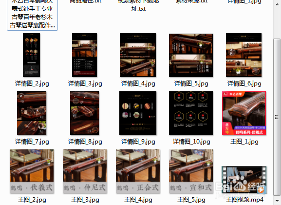淘宝视频怎么下载