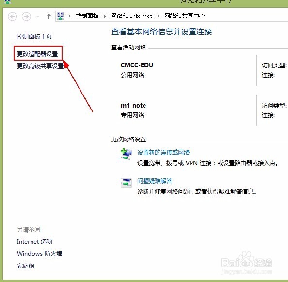 怎么卸载无线网络驱动