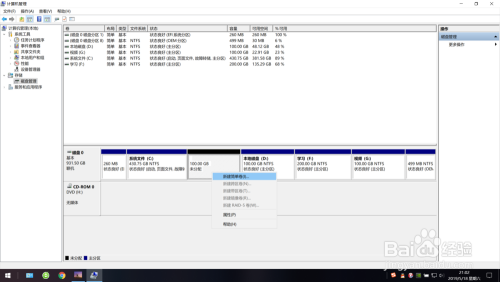 Windows 10 如何分盘?