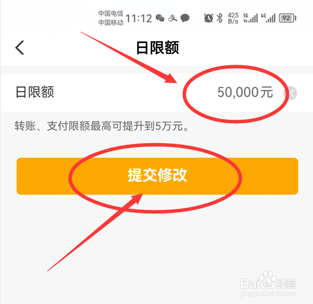 银行卡限额了怎么修改