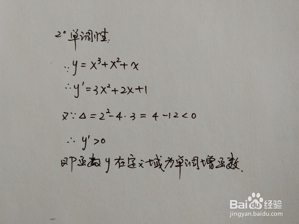 如何画出函数的y=x^3+x^2+x的图像