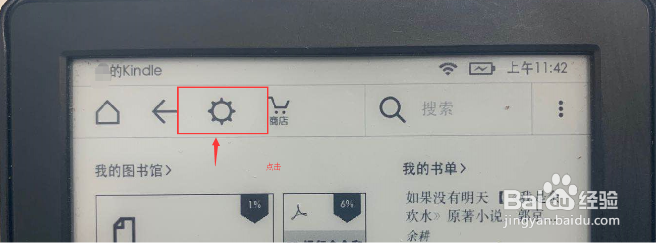 #好久不见#kindle设备导入外部文档技巧