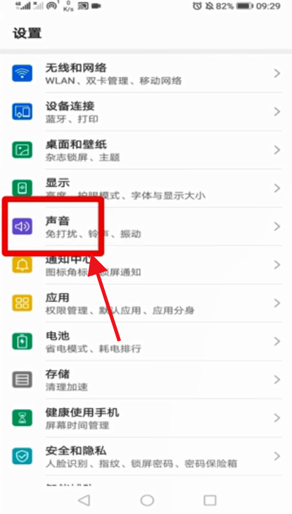 闹钟声音大小怎么设置