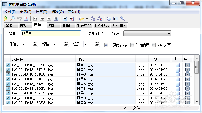 拖把更名器更名方法
