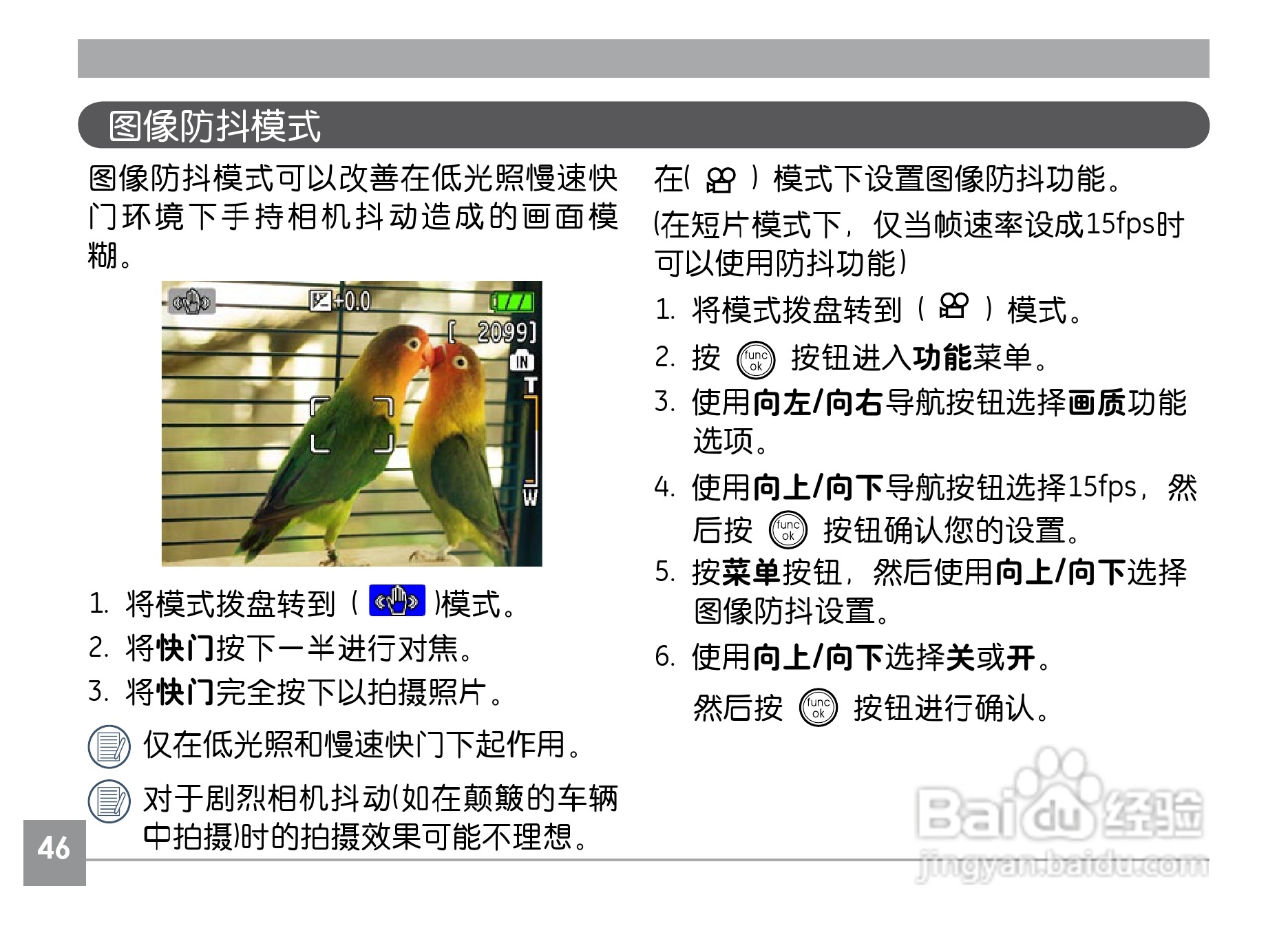 GE通用A830数码相机说明书:[5]