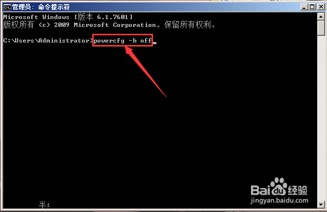 如何关闭电脑休眠