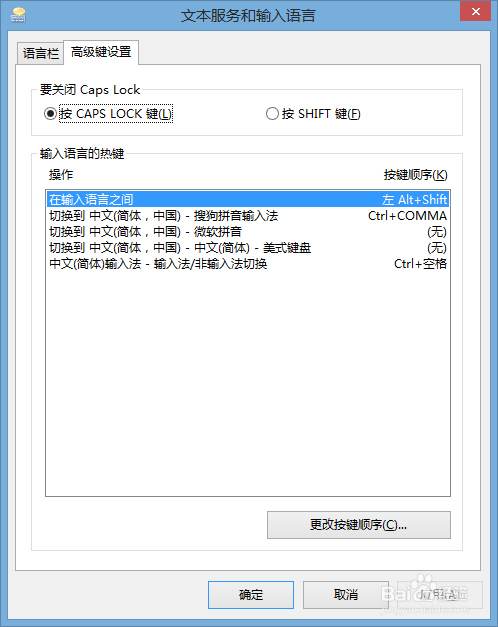 输入法无法切换怎么办