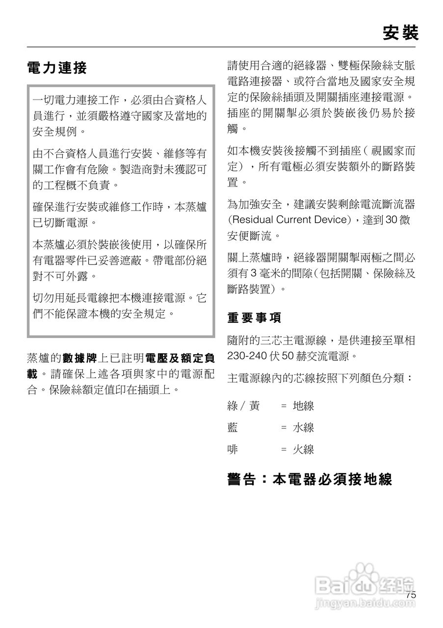 美诺Miele崁入式蒸炉DG4060使用说明书:[8]