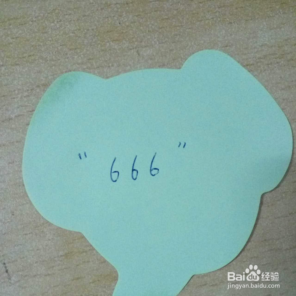 <b>为什么现在的你经常会说“666”</b>