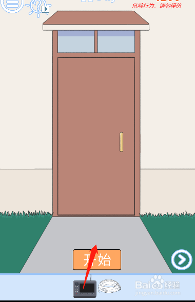 小鬼当家记第二十二关过关攻略