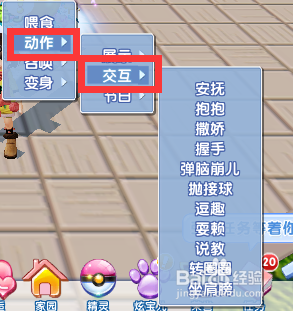 炫舞时代任务篇——安抚炫宝儿