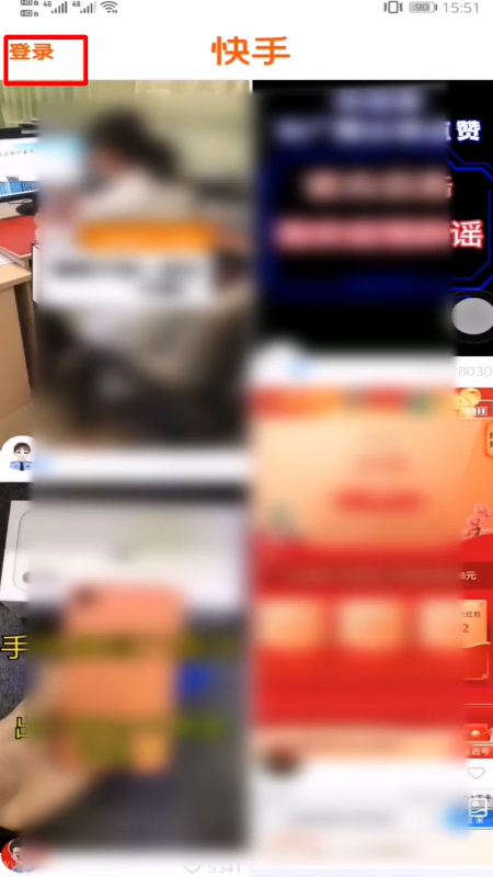 快手怎么用微信登录