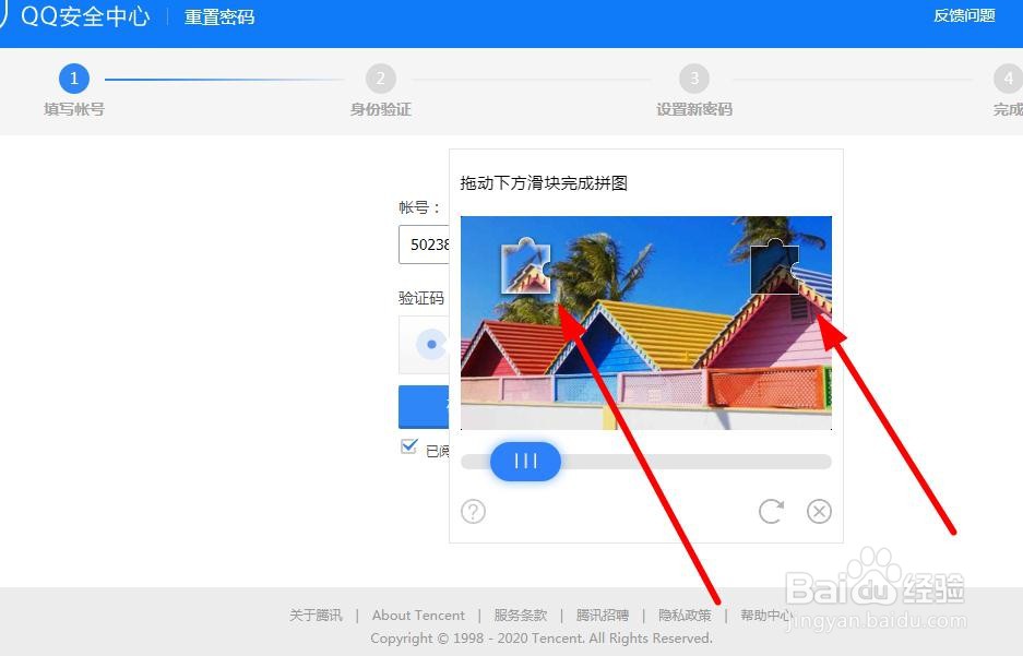 qq密码忘记了怎么找回