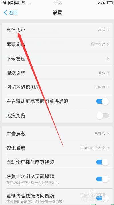 网页字体变小了怎么办/网页字体大小设置技巧