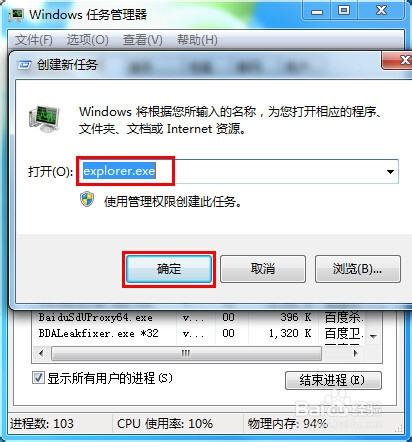 桌面图标全都不见了