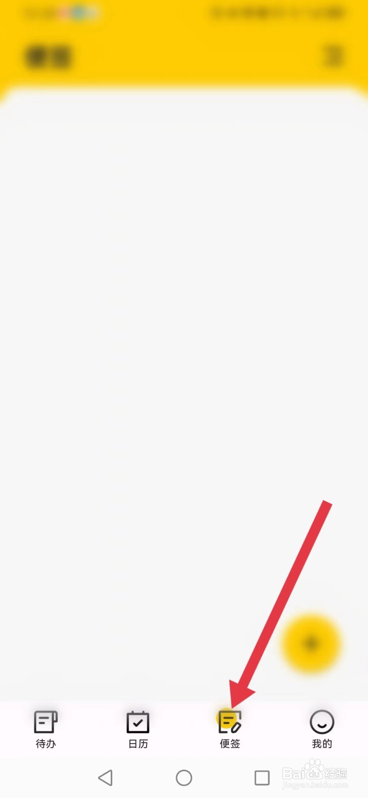 小黄条怎么不让他人看到随笔的标签及编辑时间