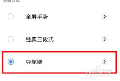 iqooneo5在哪设置导航键