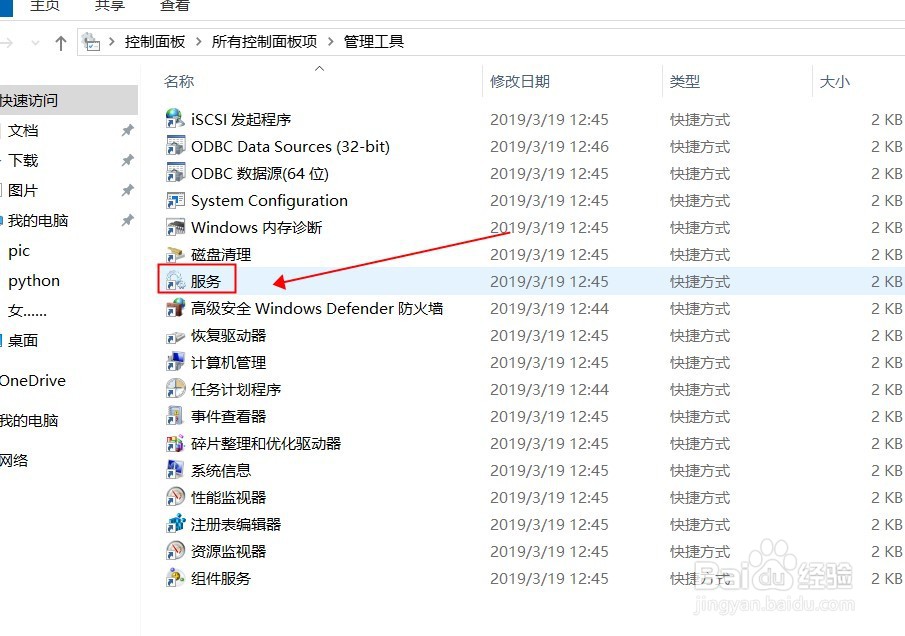 windows10如何关闭自动更新