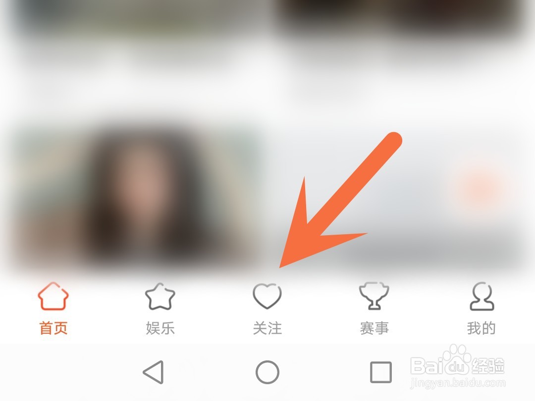 斗鱼怎么关闭推荐优质主播