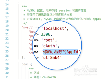 如何部署微信小程序