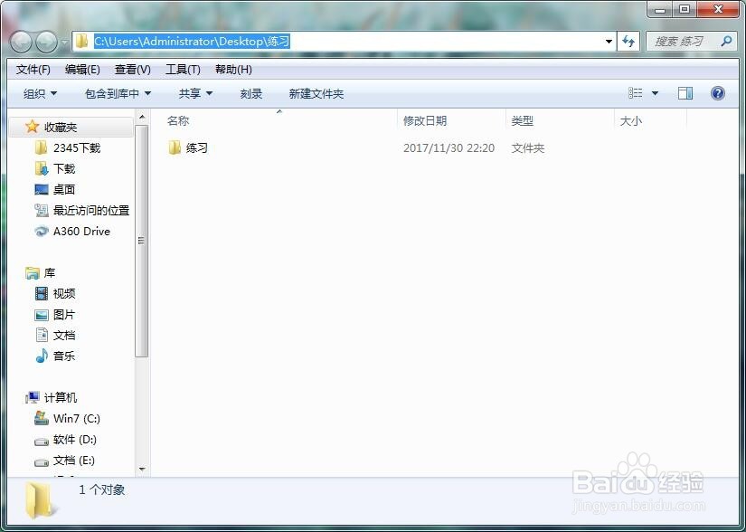 Creo怎么设置工作目录