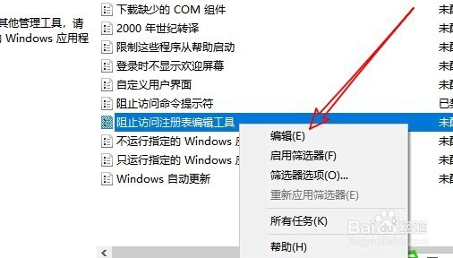 Win10注册表打不开怎么办 如何解锁注册表