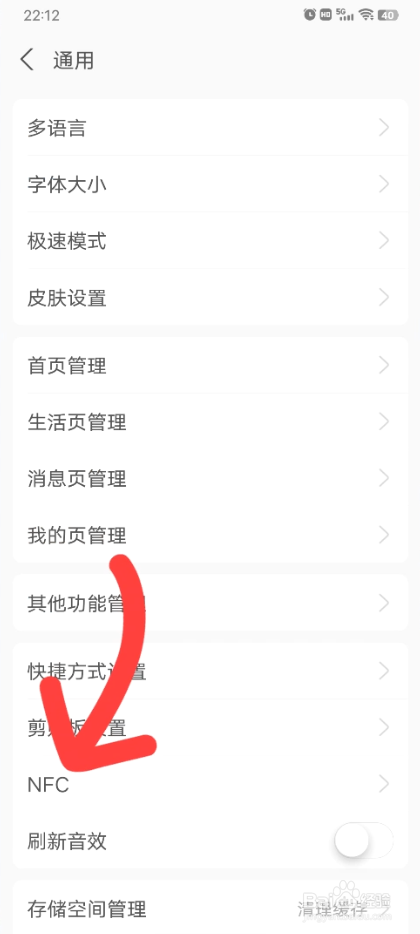 支付宝怎么开启NFC功能