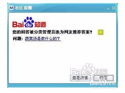 百度知道等级如何升级快？