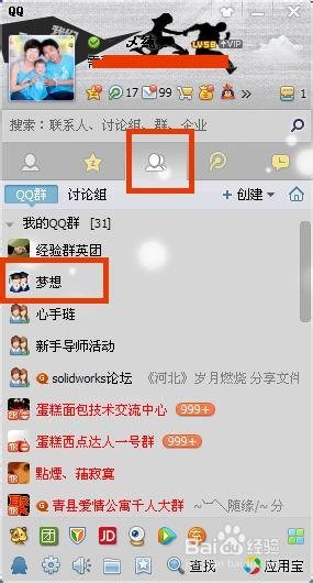 新版qq群公告怎么发