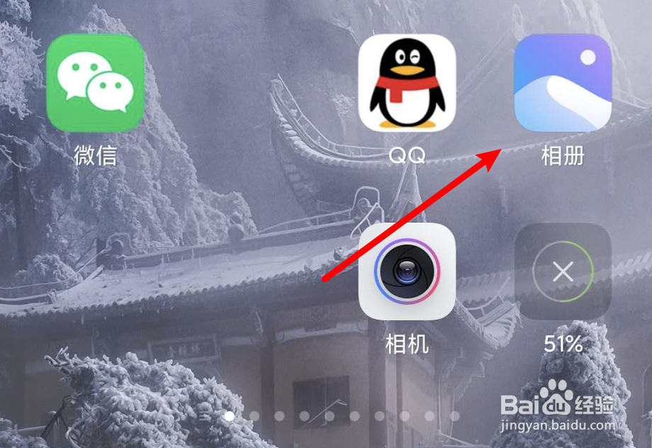 小米手机如何删除不需要的时光相册