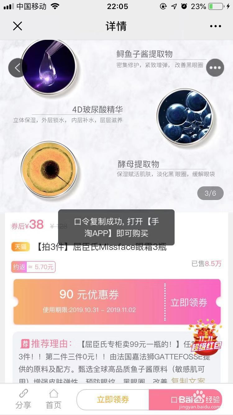 教你怎么找天猫淘宝优惠券的方法