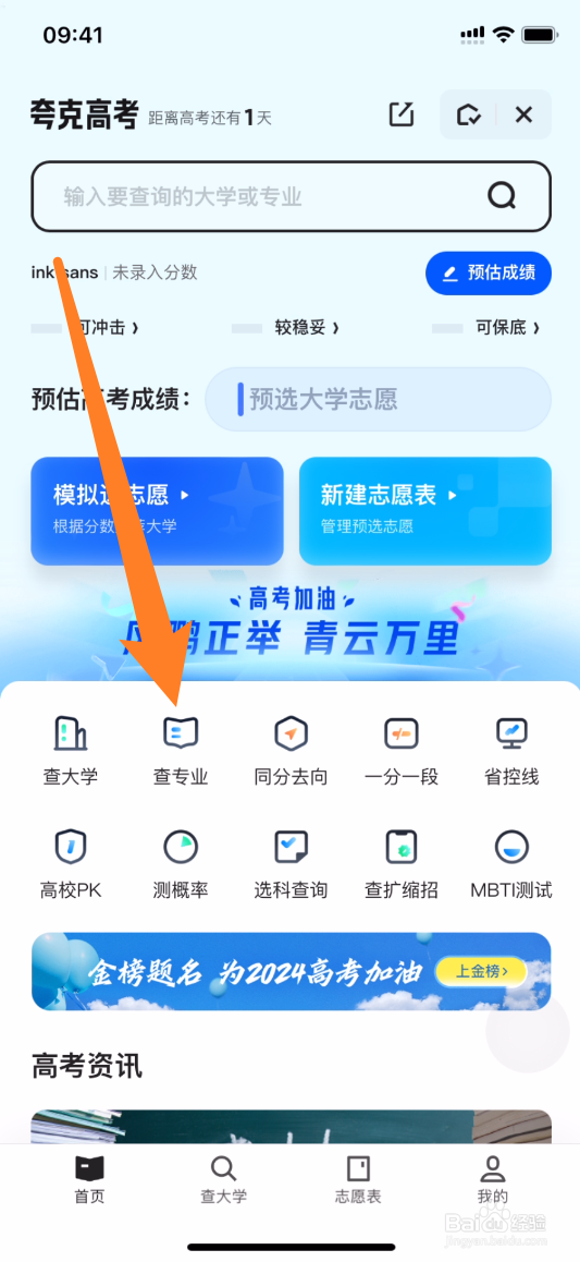 夸克怎么看文学热门专业
