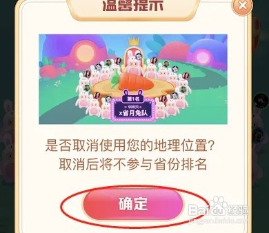 抖音月兔返乡玩法攻略大全