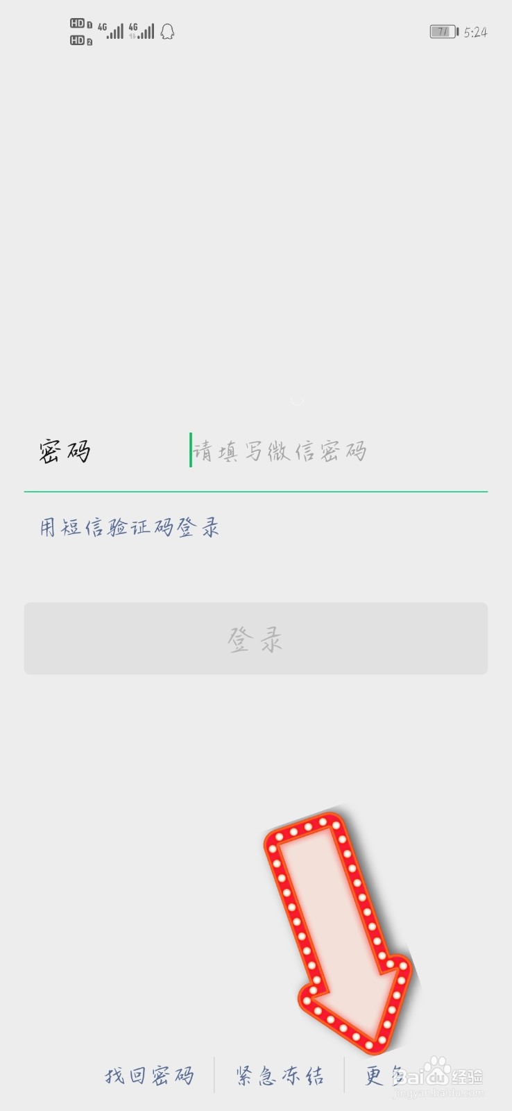 微信怎么没办法注册了