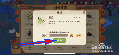 桃源深处有人家如何购买苦瓜