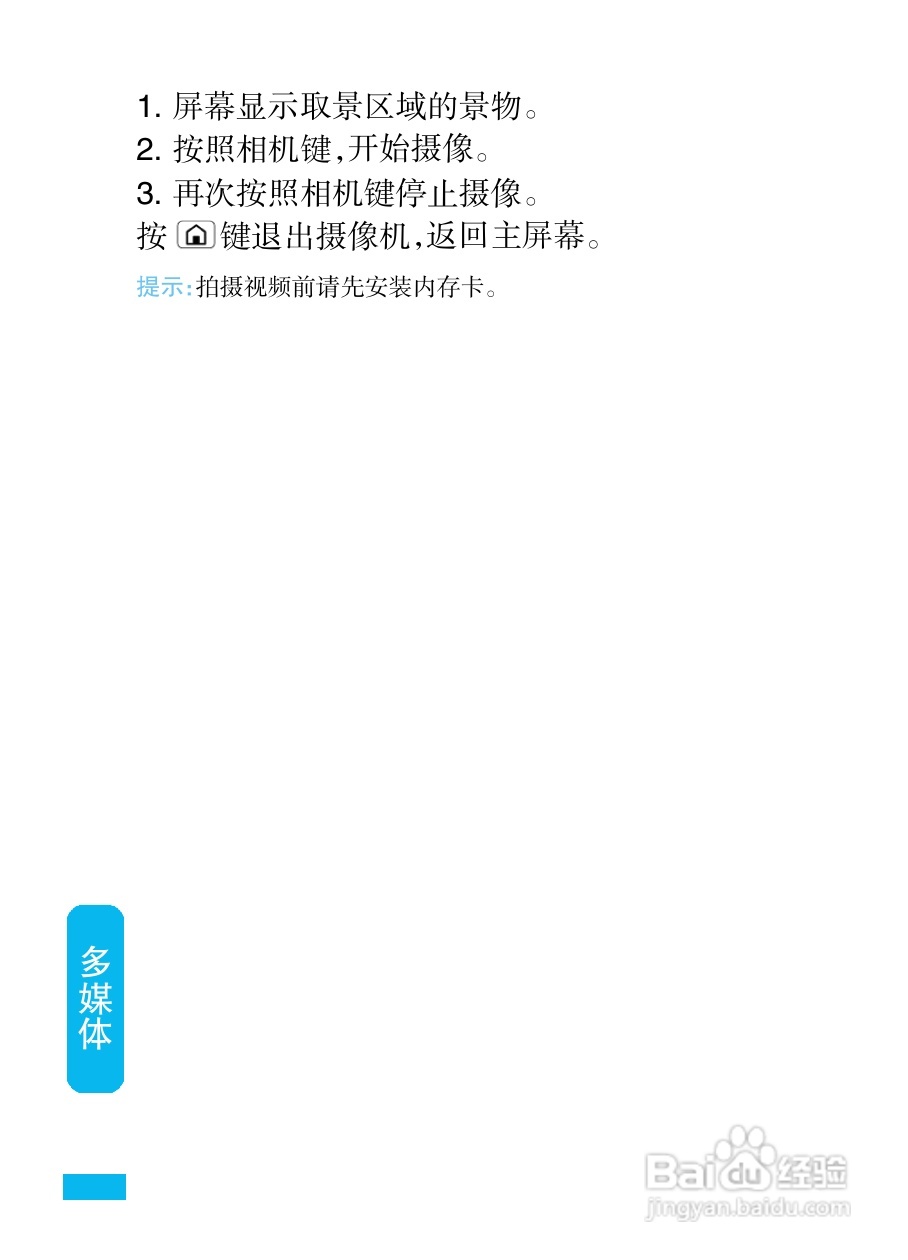 摩托罗拉XT532手机使用说明书:[6]