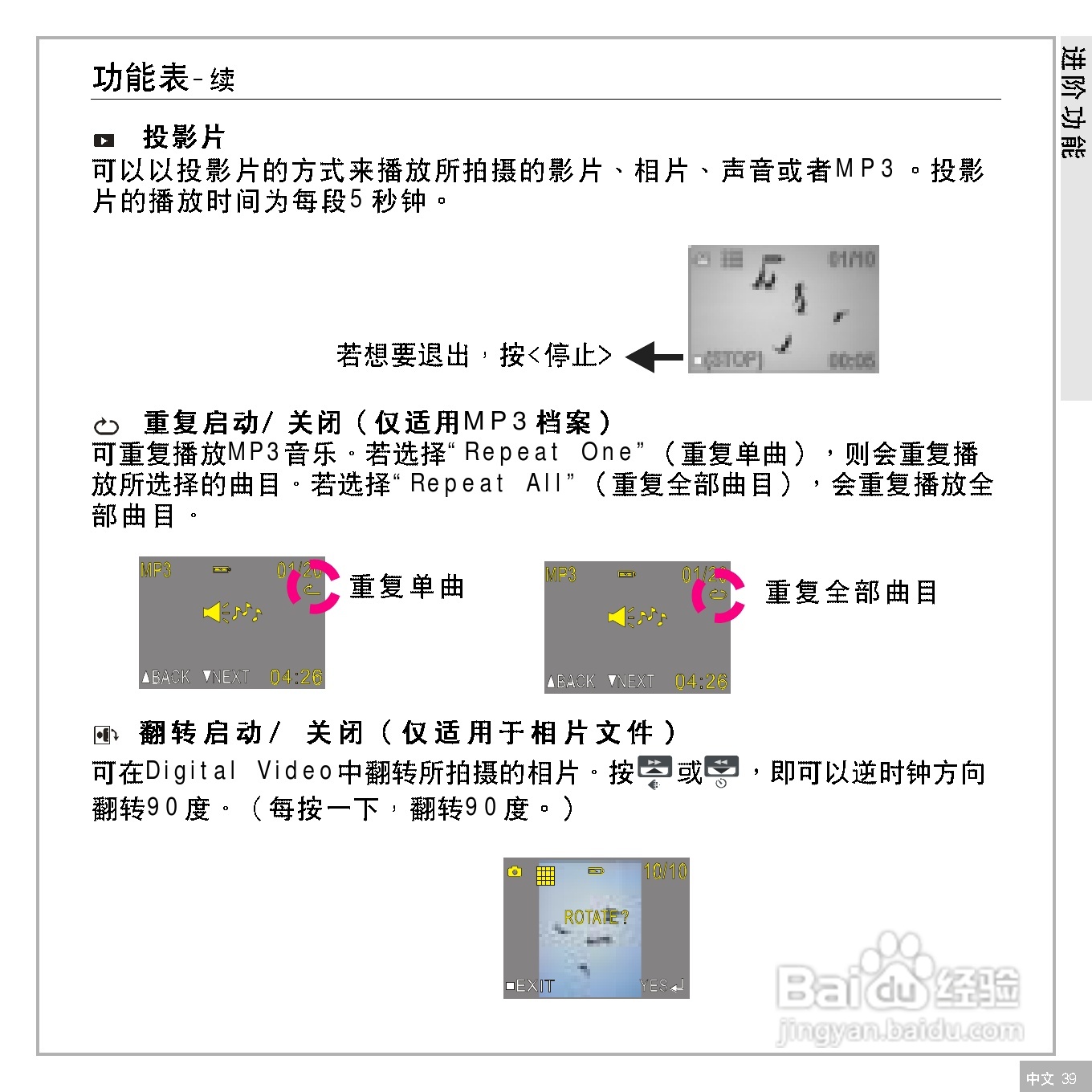 鸿友DV 4000数码摄像机使用说明书:[4]