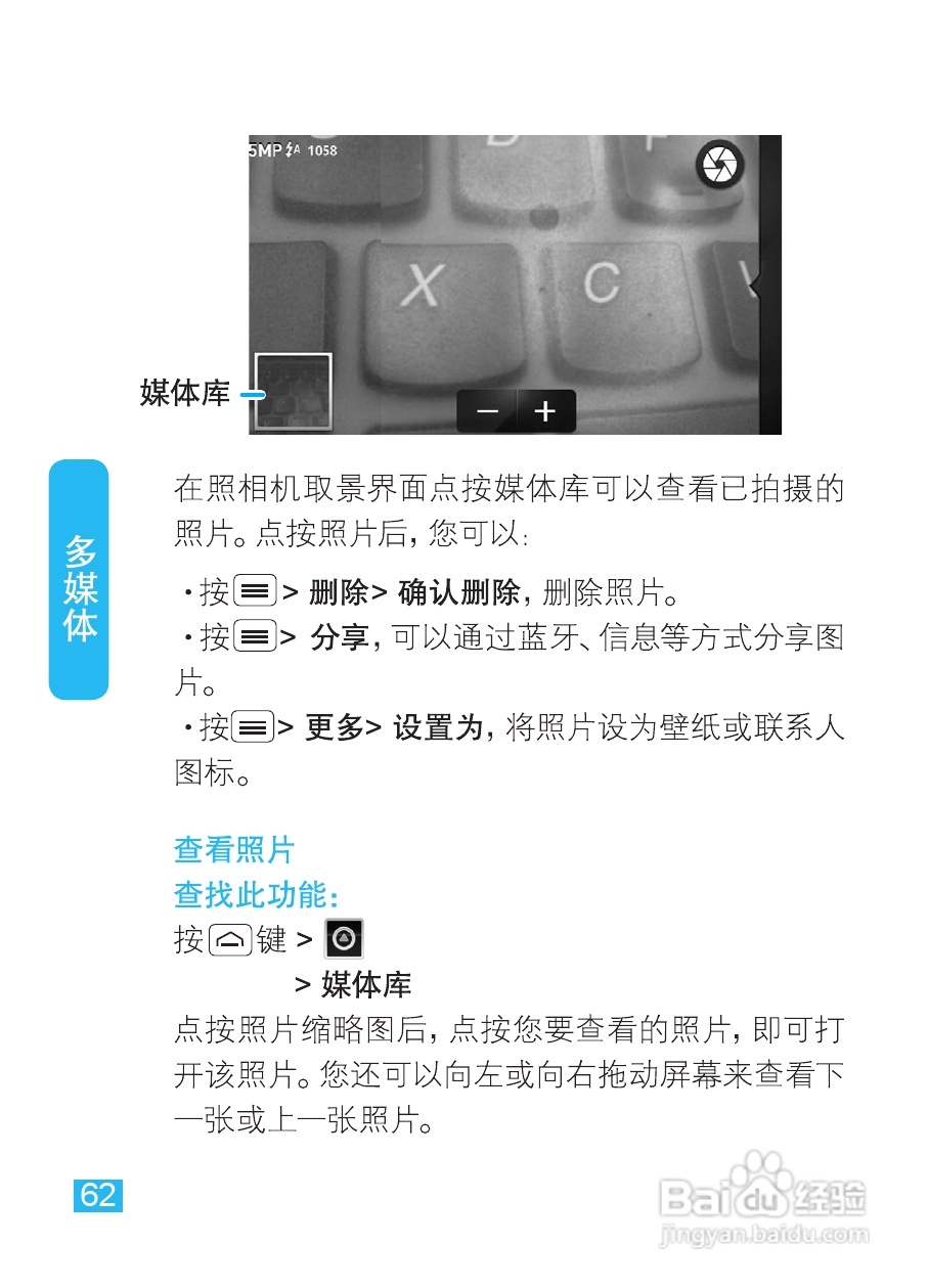 摩托罗拉XT535手机使用说明书:[7]