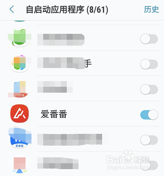 爱番番三星手机推送通知怎样设置