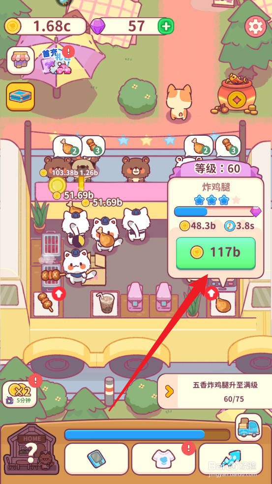 食物归类者如何将五香炸鸡腿升至满级