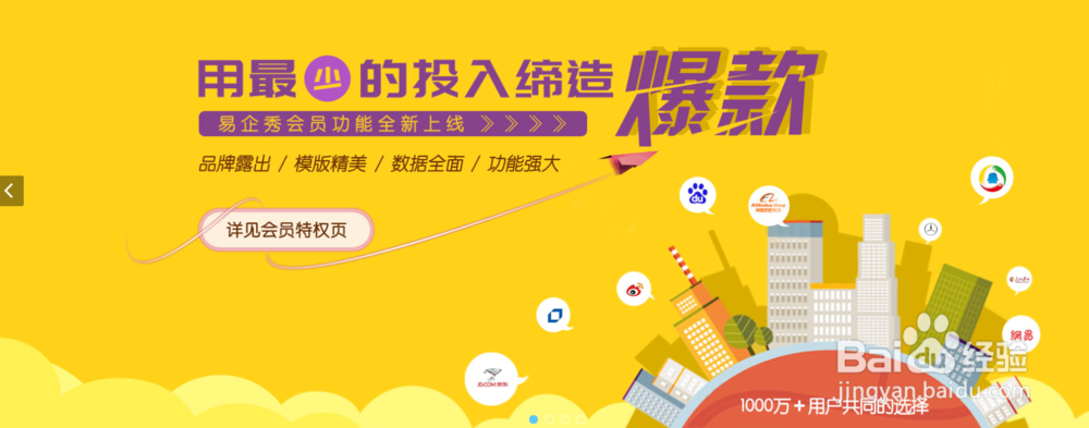 教你5分钟打造元旦海报