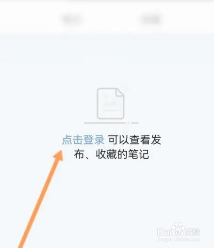 小红书如何查找手机网页版入口