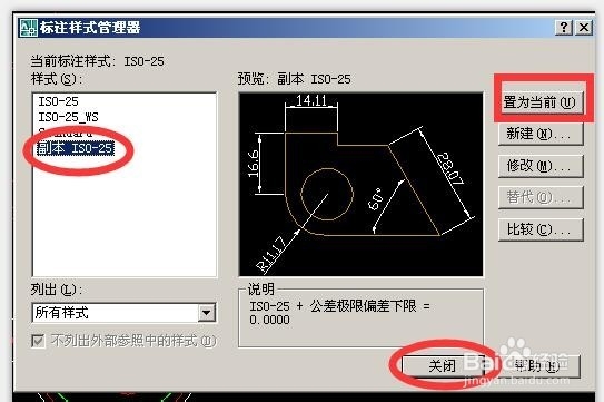 怎样在CAD中建立新的标注样式