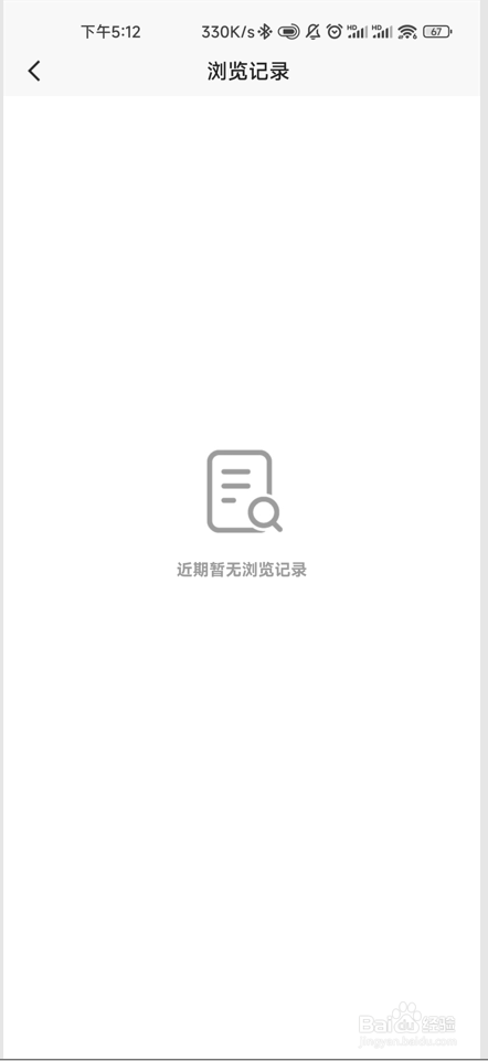 快手如何查看购物浏览记录