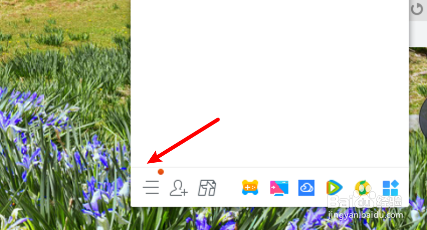 win10 QQ怎么设置自动安装安全更新？