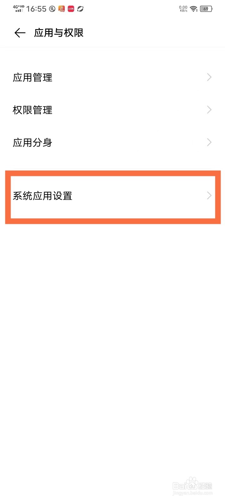 vivo手机快应用怎么禁止启动