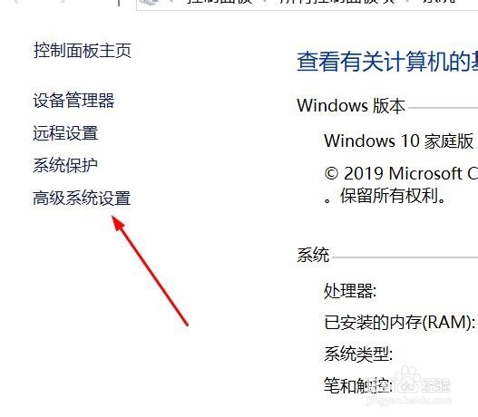 如何设置win10的远程协助