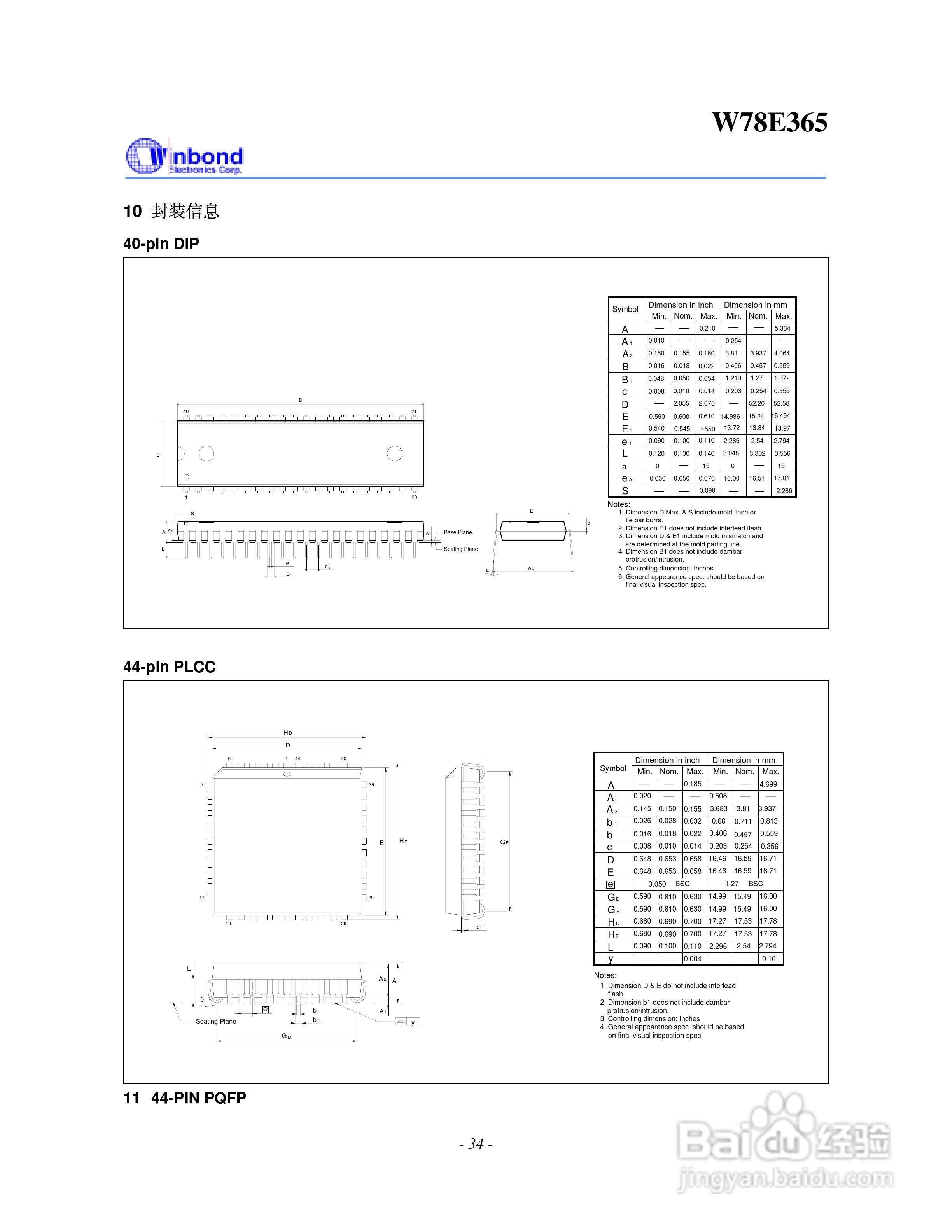 Winbond W78E365 8位微控制器说明书:[4]