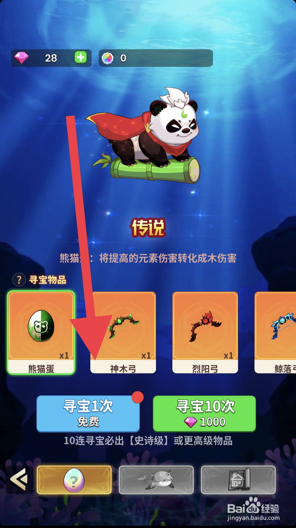 史小坑的花前月下如何进行寻宝