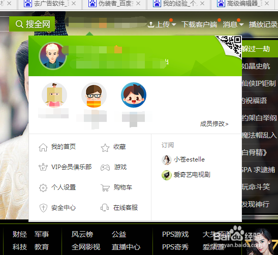 爱奇艺会员帐号换手机号(停机)了怎么登录